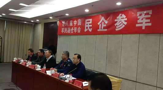 博猫娱乐注册科技加入第八届 中国年会暨产融项目对接峰会